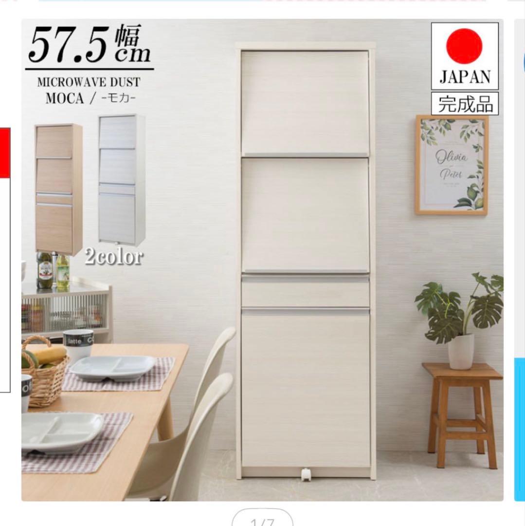 日本製 完成品 スッキリ隠せるフラップ扉＆ゴミ箱付き キッチンラック 幅60