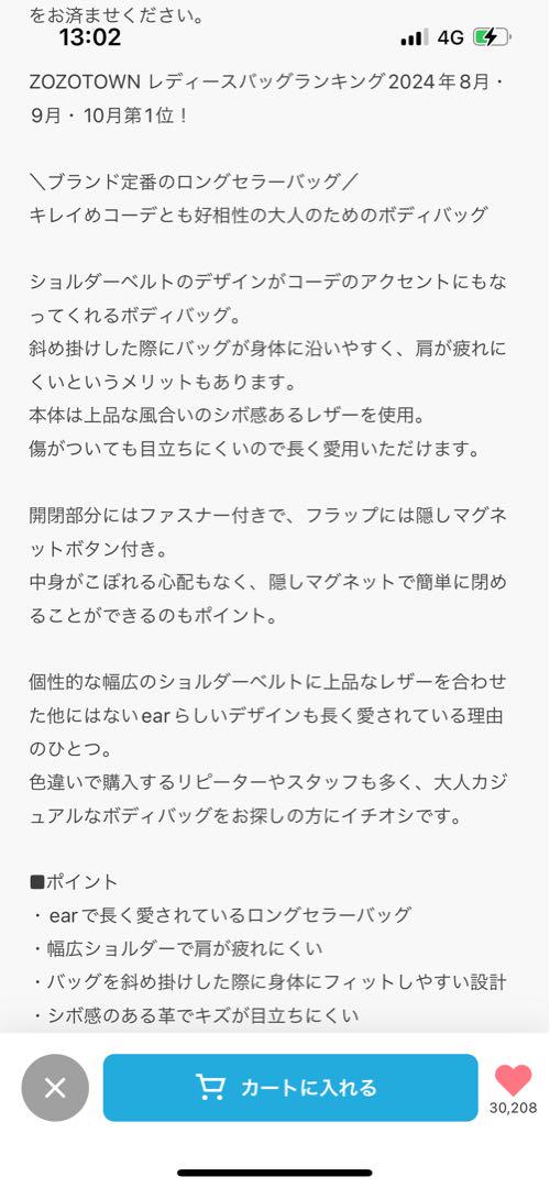 zozo人気1位！美品！黒　本革ワイドテープショルダーバッグ　ボディーバッグ