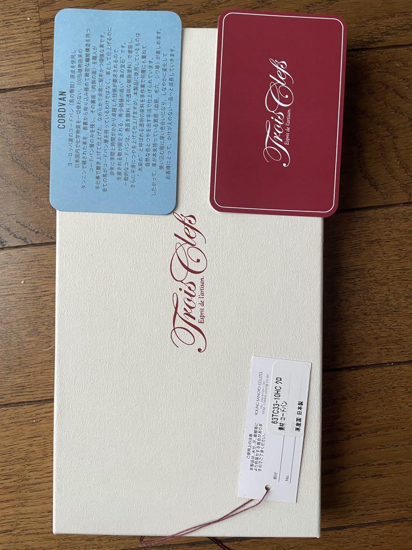 Trois Clefs ブラック 長財布