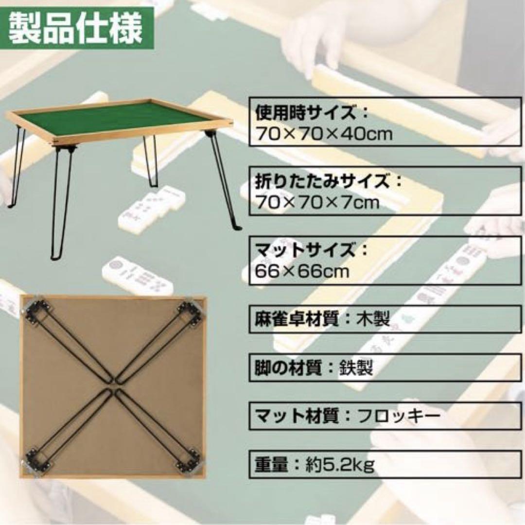 ❤️新品❤️麻雀卓 折りたたみ式 麻雀台 座卓 安定性 軽量 70