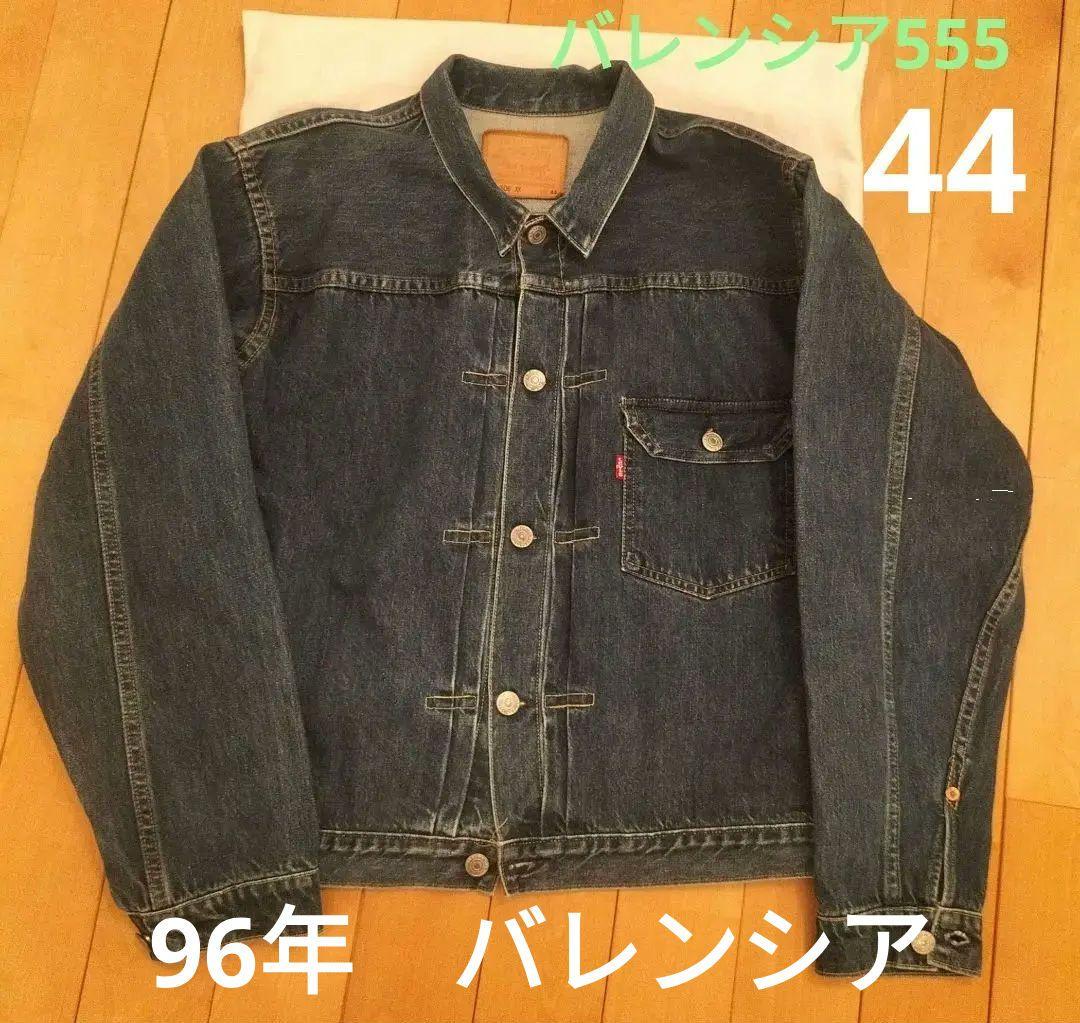 真紺 Levi s 506 XX デニムジャケット サイズ44 バレンシアXL(LL)・Levi's