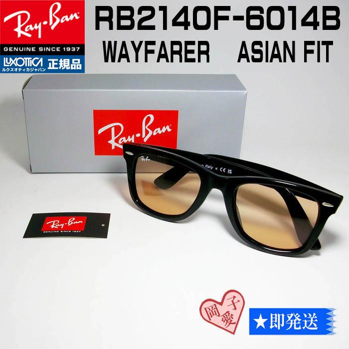 最速発送★RB2140F-6014B★新品 レイバンサングラス ウェイファーラー