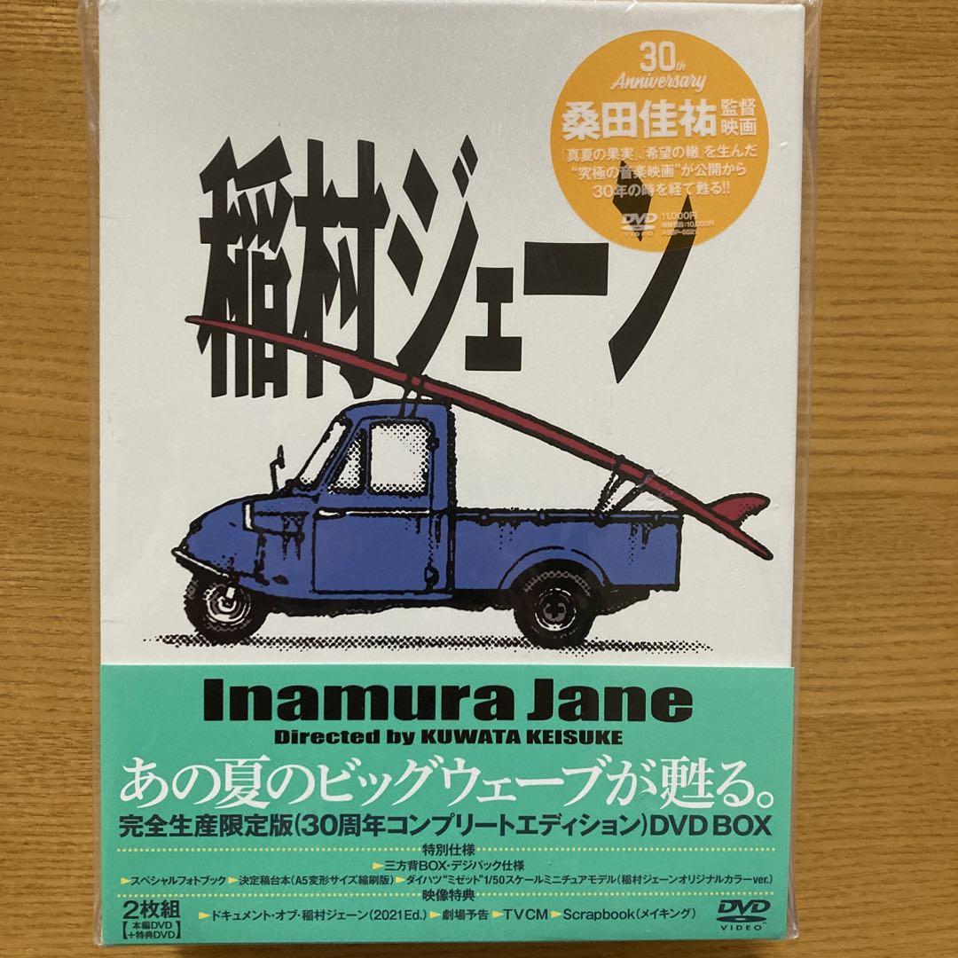 稲村ジェーン 30周年コンプリートエディション DVD BOX('90プロデュ…