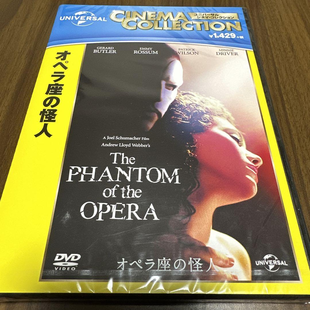 廃盤レア　新品未開封　オペラ座の怪人　金曜ロードショー版のTV吹替音声を収録