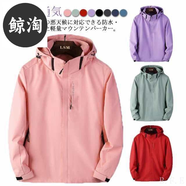 マウンテンパーカー 防水 撥水 メンズ レディース アウター マンパ ウインド4XL 5L 以上