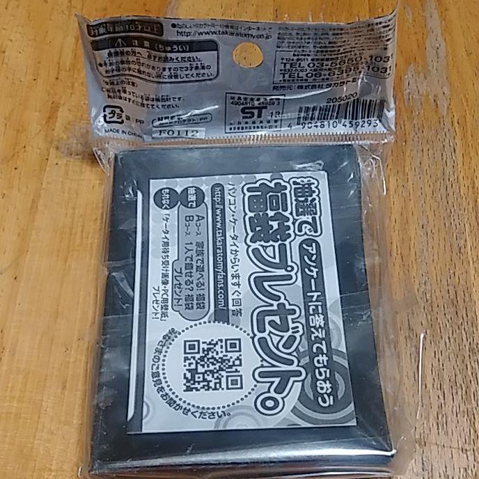 デュエマ 黄金世代 鬼丸「爆」Ver. DXカードプロテクト 未開封 デュエマ 黄金世代 鬼丸「爆」Ver. DXカードプロテクト 未開封