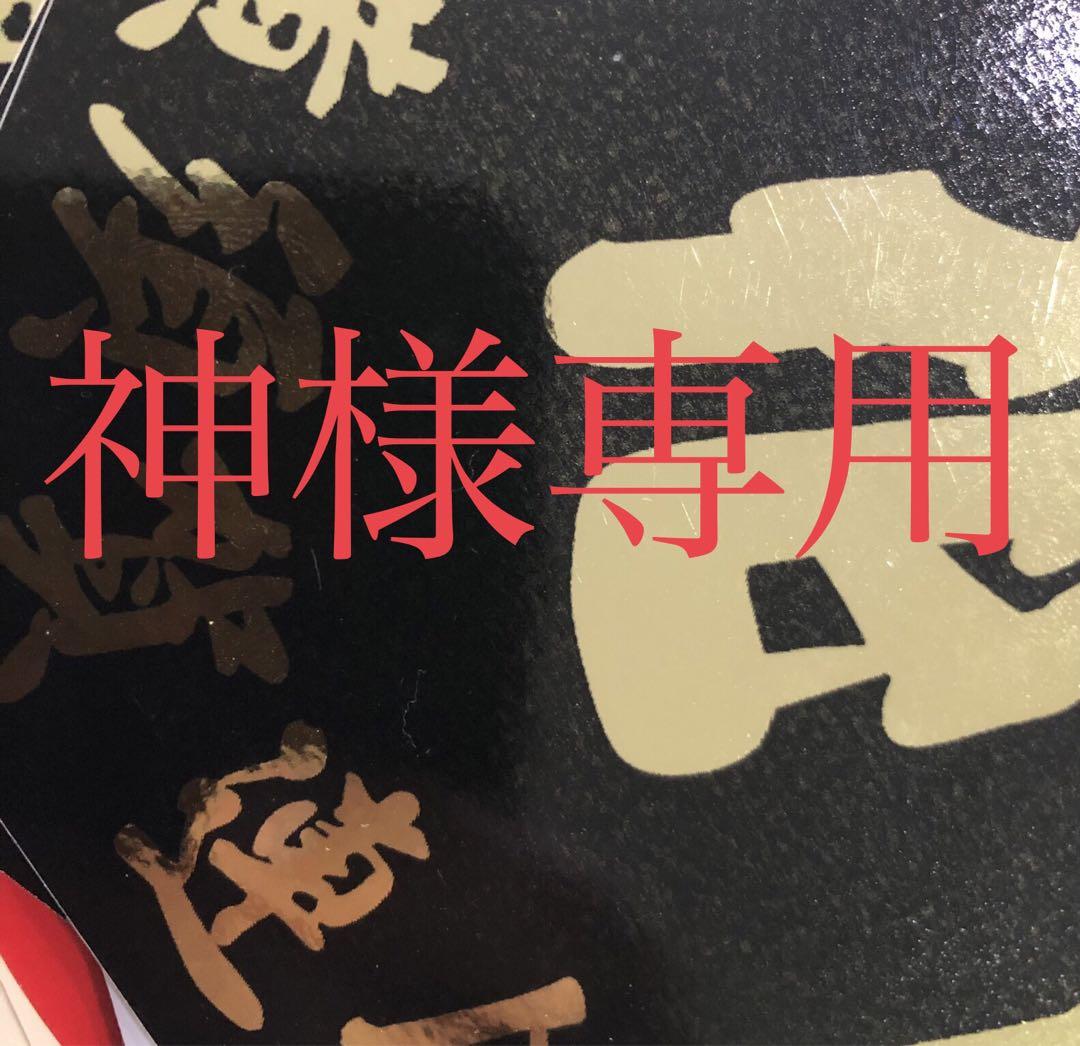 専用出品