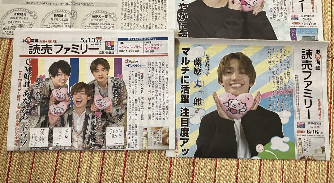 なにわ男子新聞 なにわ男子】新聞 切り抜き 7種セット - メルカリ