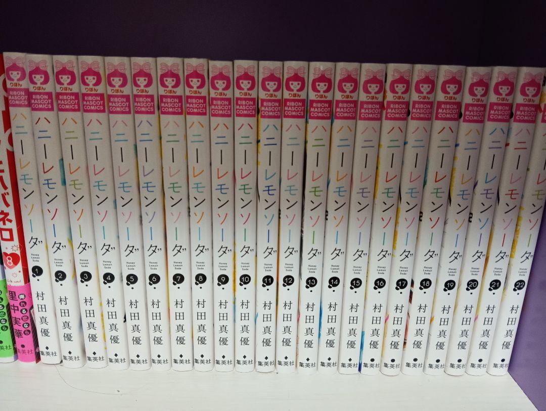 ハニーレモンソーダ 1〜22 村田真優 漫画