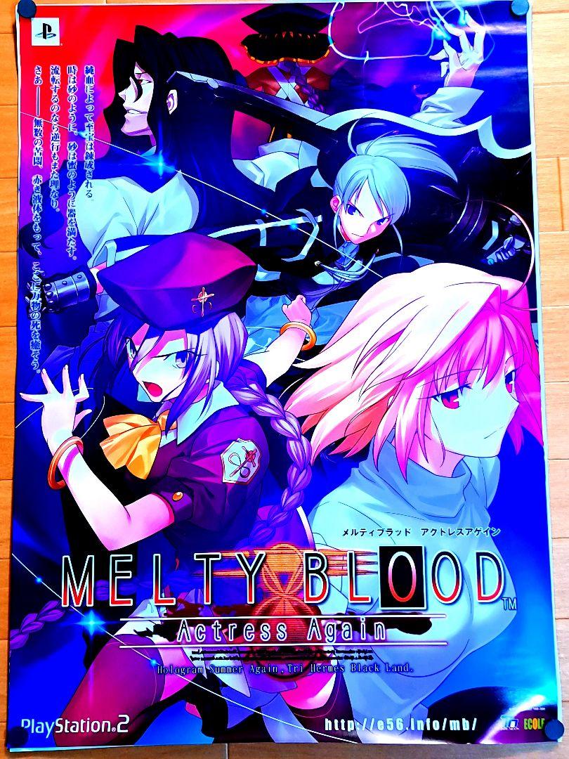 【非売品】MELTY BLOOD メルティブラッド B2 サイズ ポスター メルティブラッド アクトレスアゲイン / B2ポスター / 0626-1