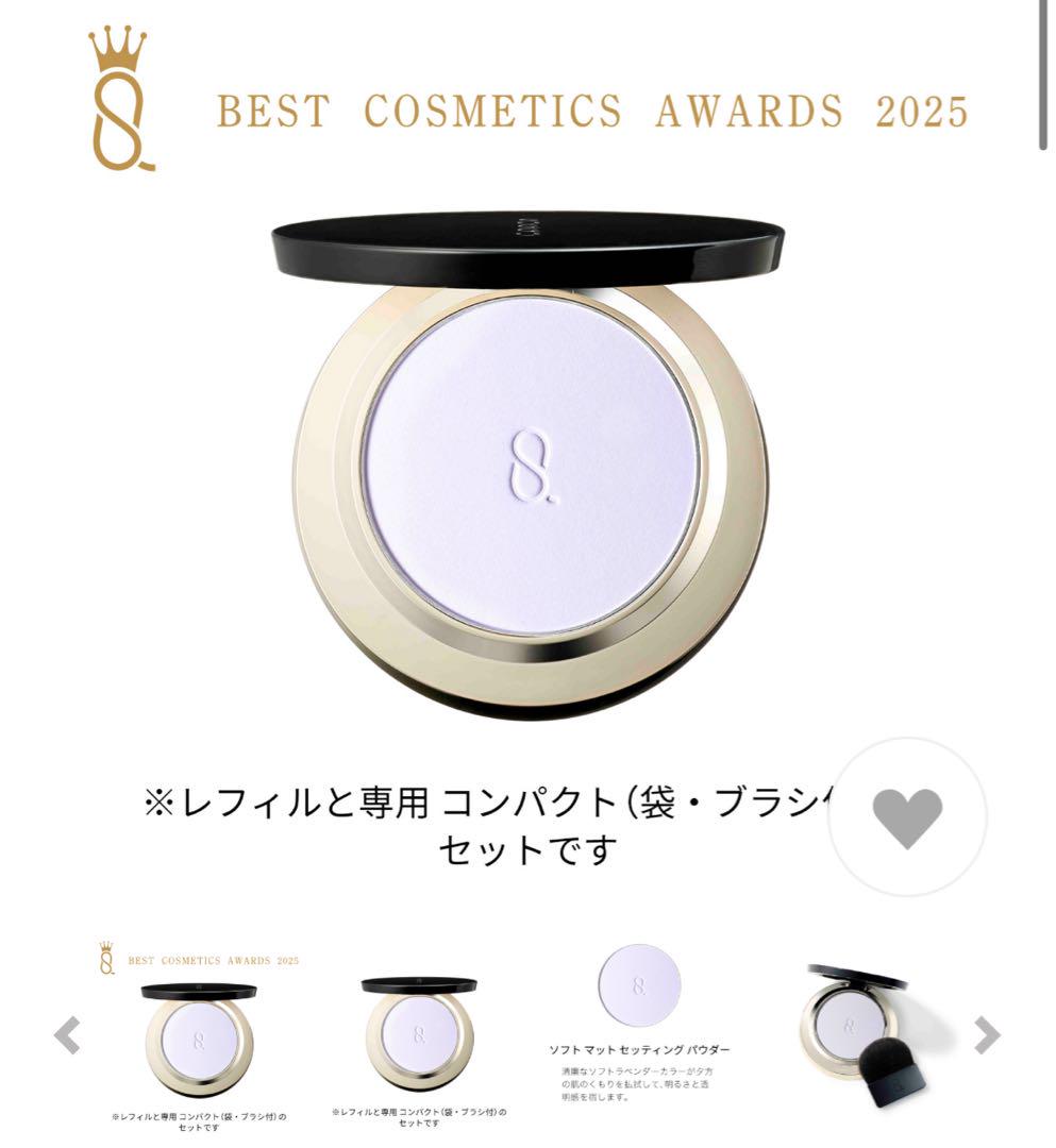 SUQQU ソフト マット セッティング パウダー コンパクトセット