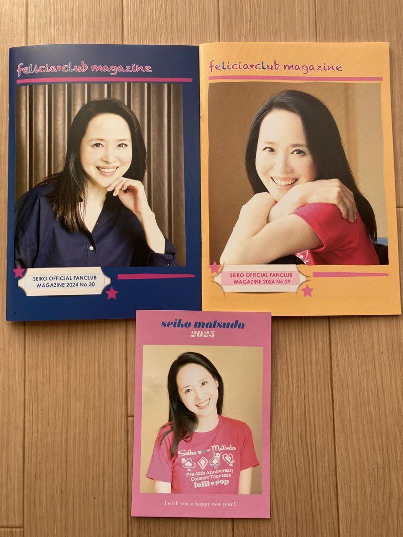 松田聖子ファンクラブ会報NO1-NO17とNO19-NO23