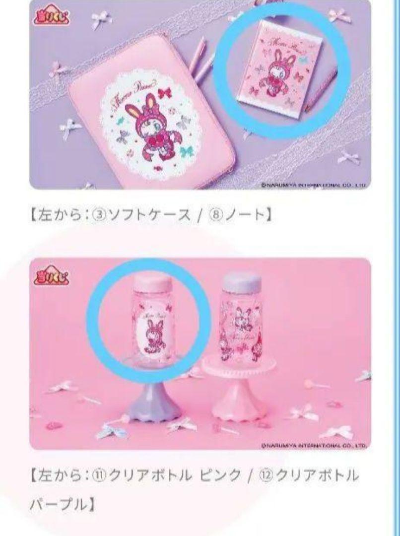 ※りょー※【メゾピアノ当りくじ】キャリーケース＋おまけ3点