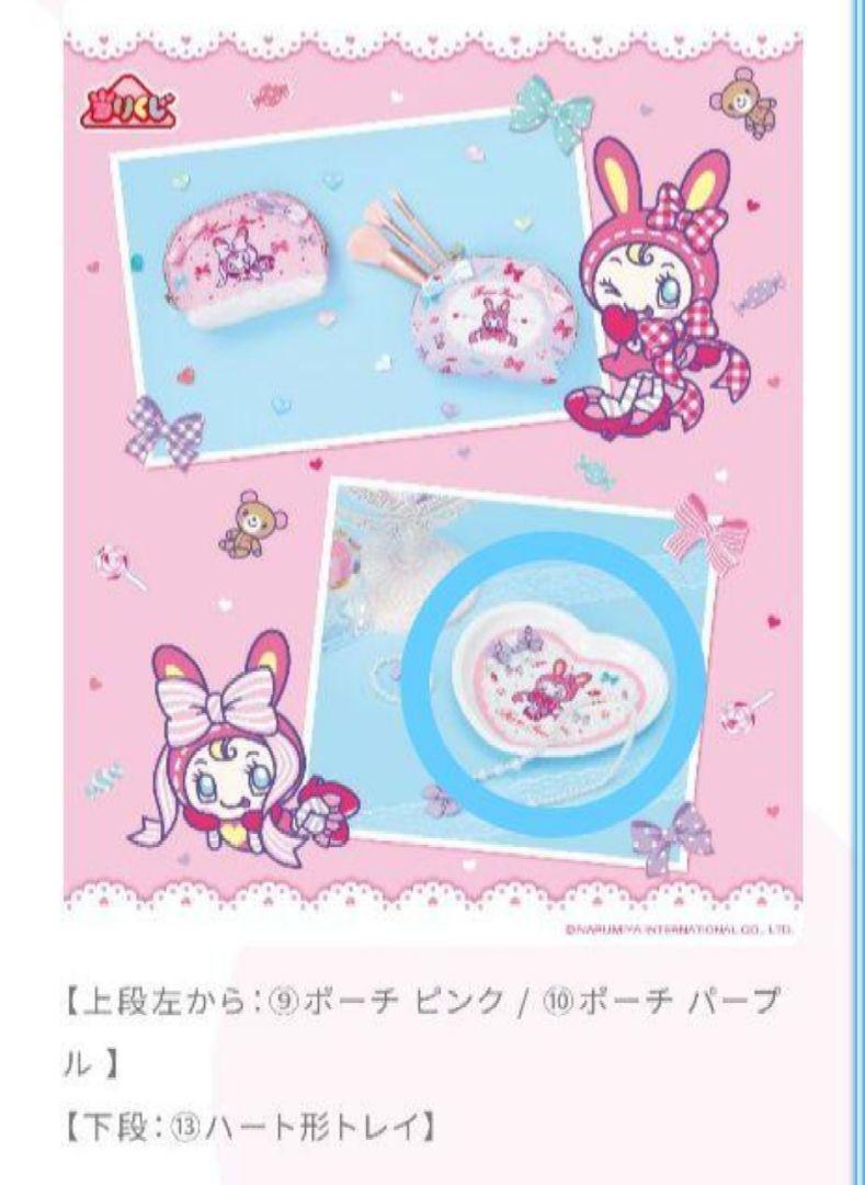 ※りょー※【メゾピアノ当りくじ】キャリーケース＋おまけ3点