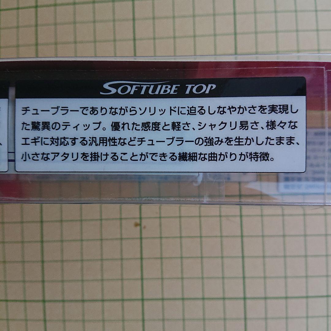 セフィア BB BOAT S708ML-ST ティップラン