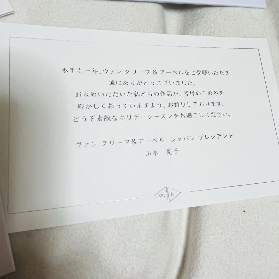 ヴァンクリーフ&アーペル 2024イヤーズギフト デザートプレート2 ヴァンクリーフ&アーペル 2024イヤーズギフト デザートプレート2