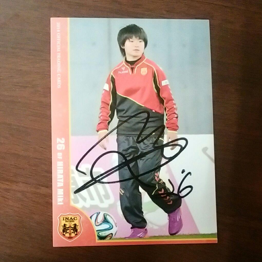 メルカリ Inac神戸平田美紀直筆サインカード 3 トレーディングカード 1 0 中古や未使用のフリマ メルカリ Inac神戸平田美紀直筆サインカード 3 トレーディングカード 1 0 中古や未使用のフリマ