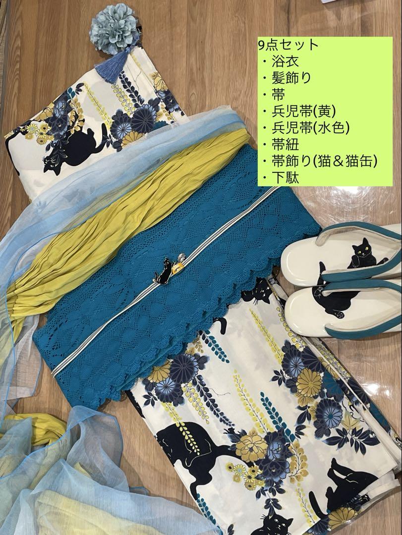ふりふ 黒猫 浴衣 セット 洗える浴衣
