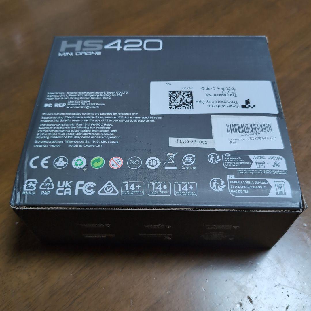 Holy Stone ドローン 100g未満 HS420