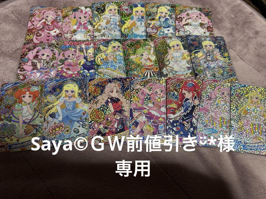 専用　Saya©ＧＷ前値引きᵕ̈*様
