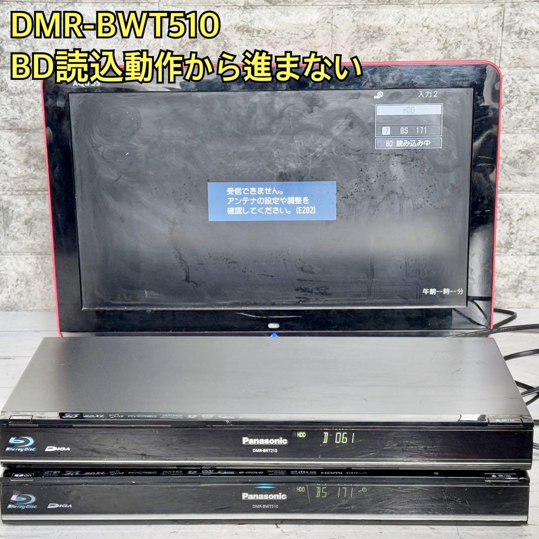 PanasonicブルーレィDIGA500GB DMR-BRT210 2012年 Amazon | パナソニック 500GB 1チューナー ブルーレイレコーダー