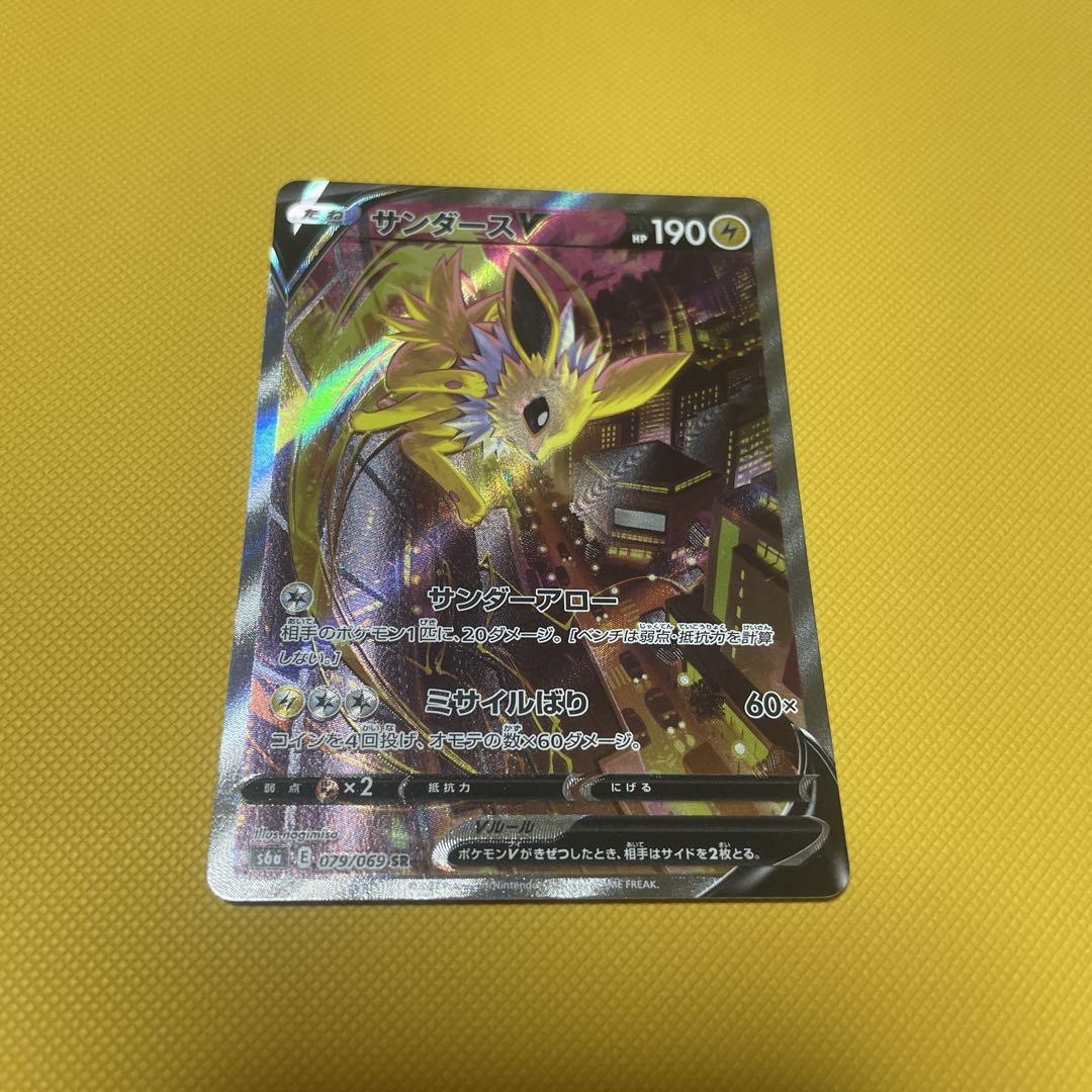 サンダースV SR S6a イーブイヒーローズ 079/069 psa10