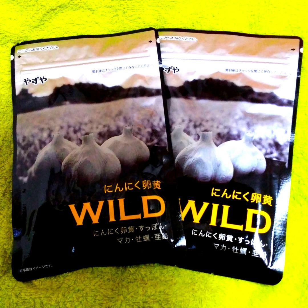 やずや にんにく卵黄WILD 62球入り 2袋セット 未開封品