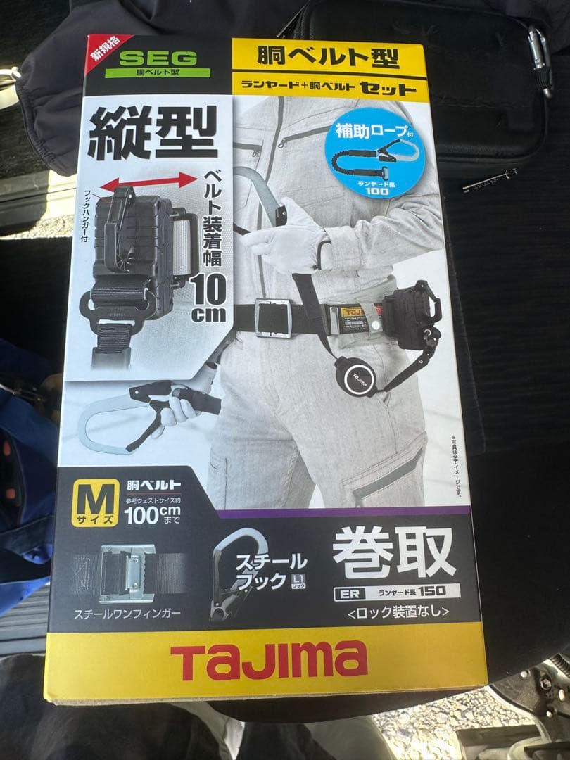 タジマ 胴ベルト 2丁掛けセット MサイズTajima