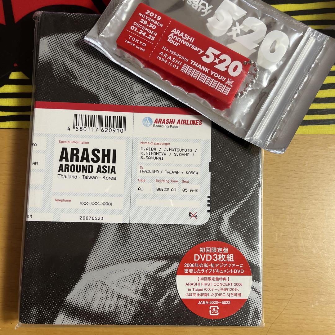 嵐/ARASHI AROUND ASIA〈初回生産限定盤・3枚組〉　おまけつき