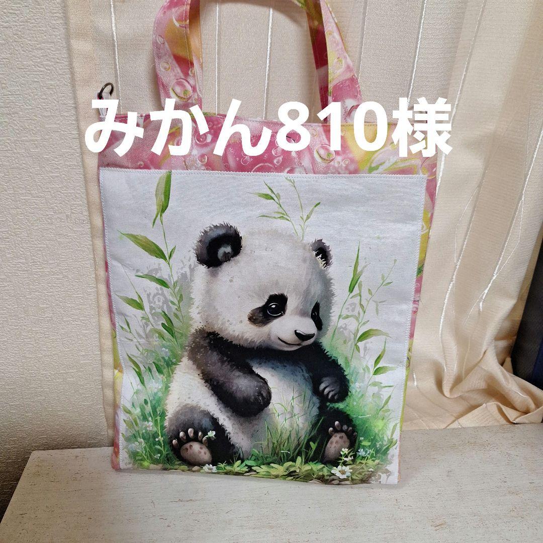 可愛いパネル生地　ハンドメイド　まちなしバッグ　ミニバック