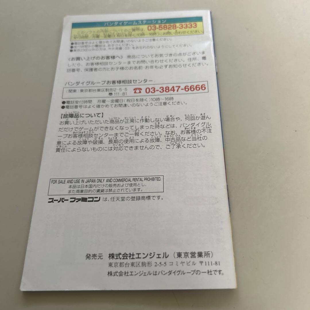 説明書 美少女戦士セーラームーン アナザーストーリー - メルカリ