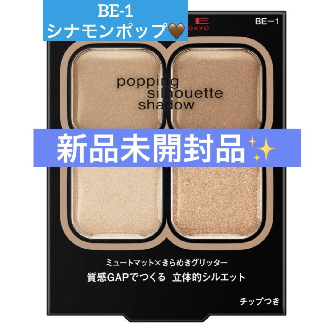 ☆るる様☆ケイト　ポッピングシルエット KATE | PICK UP | POPPING SILHOUETTE SHADOW