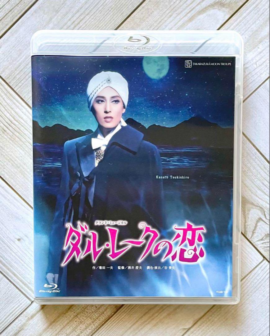 【ブルーレイ】月組　ダルレークの恋