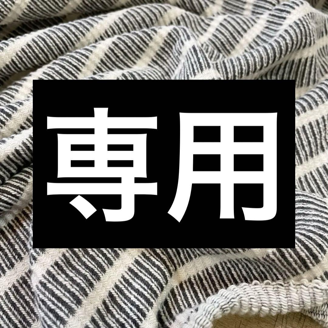 Atorieさま専用 広巾 裏毛リブニット オフ×チャコール 165cm巾