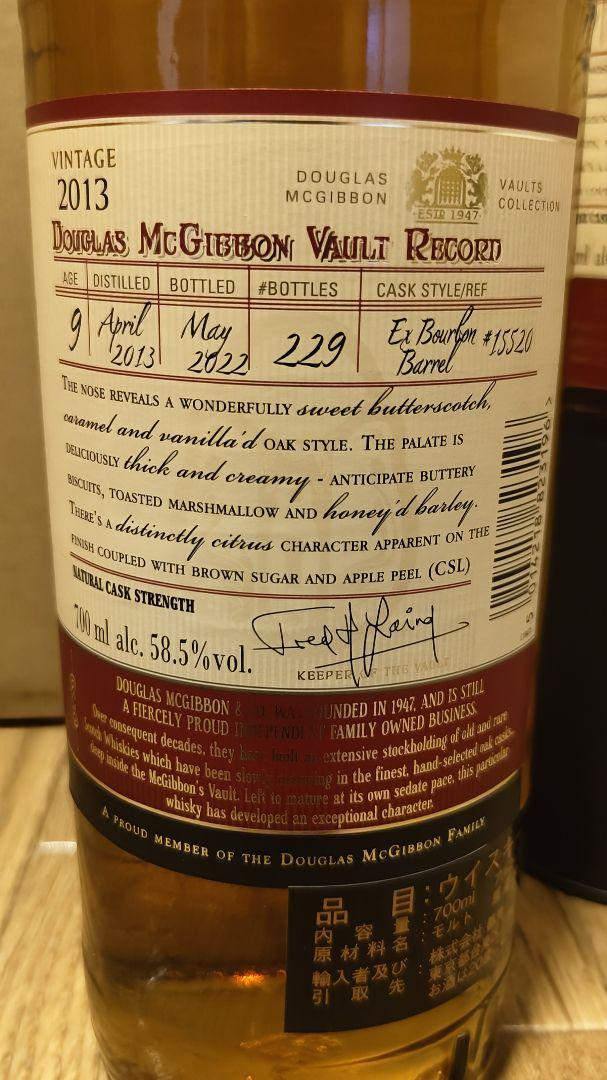 ARRAN アランモルト THE VAULT 9年 シングルモルトウイスキー