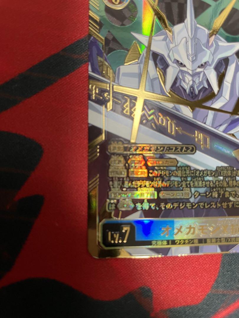 BT20-102 オメガモンX抗体　希少パラ