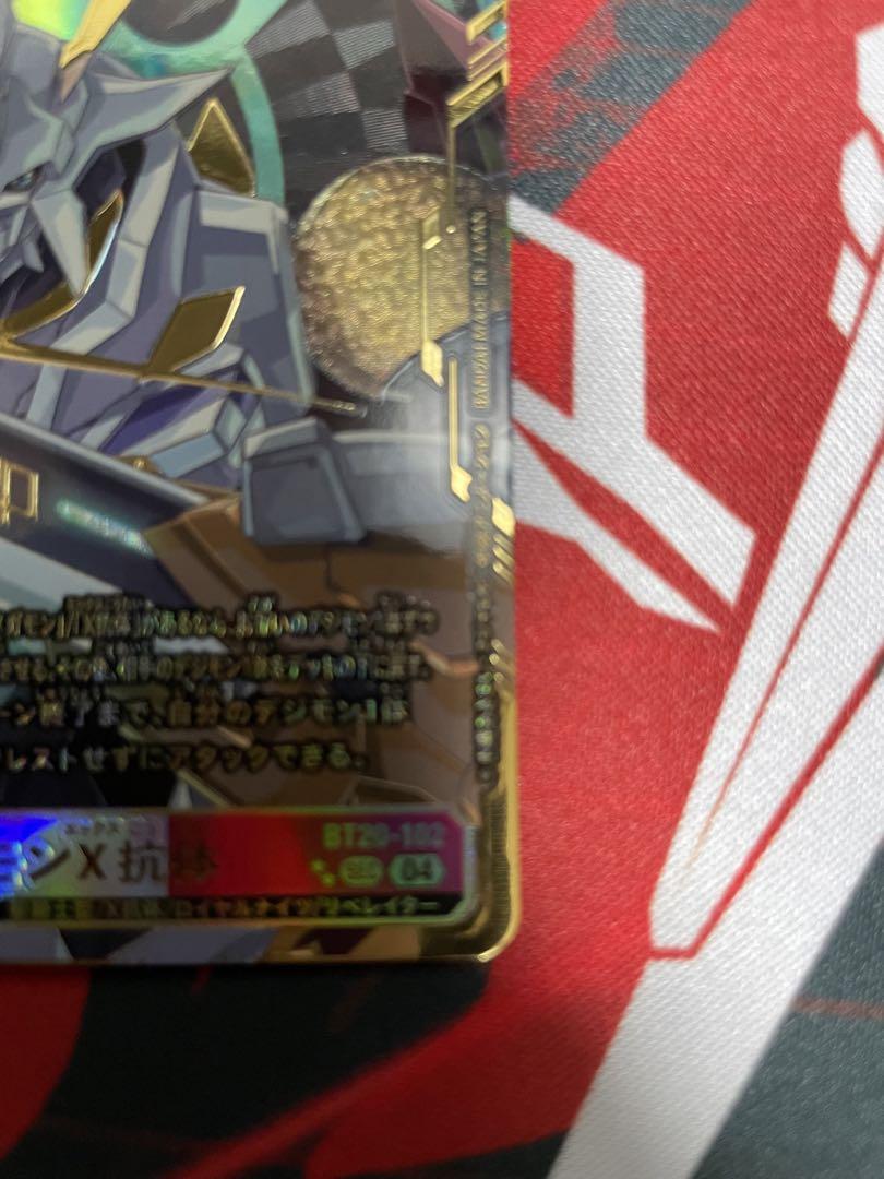 BT20-102 オメガモンX抗体　希少パラ