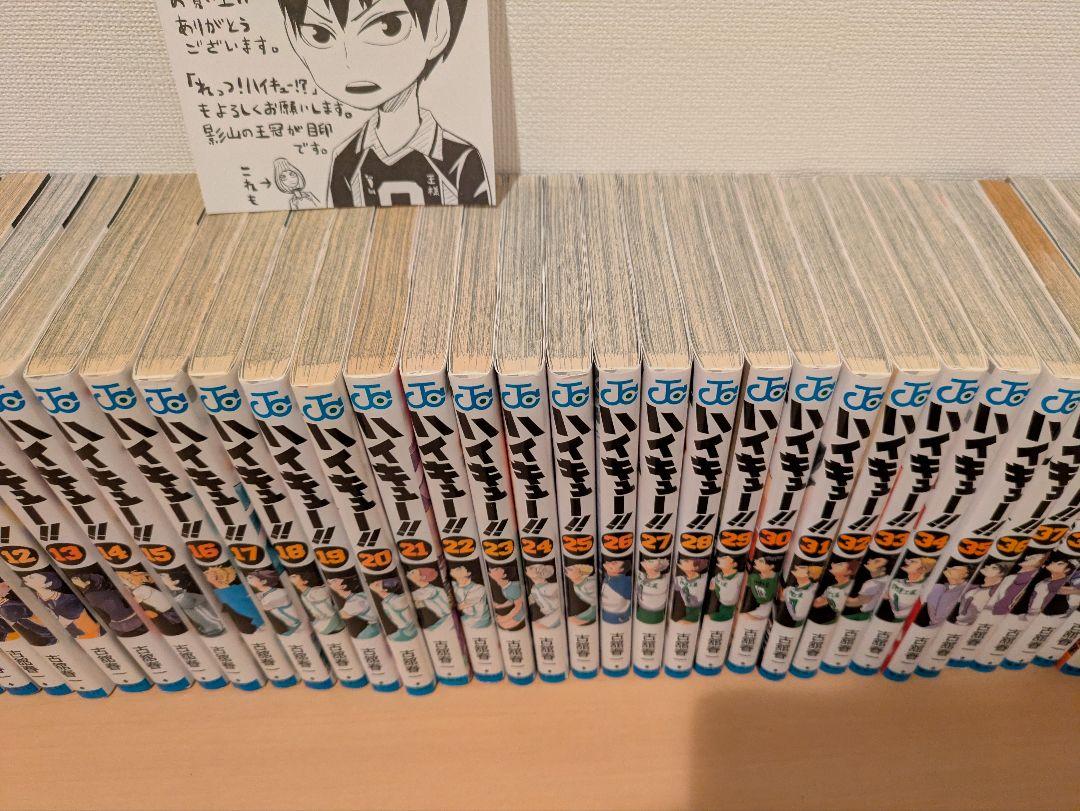 ゆき　ハイキュー　全巻セット　③