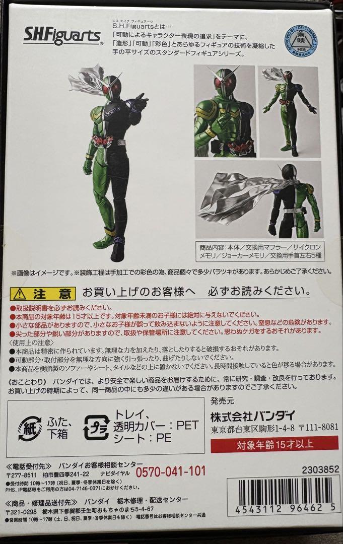 SHFiguarts 仮面ライダー 5体セット