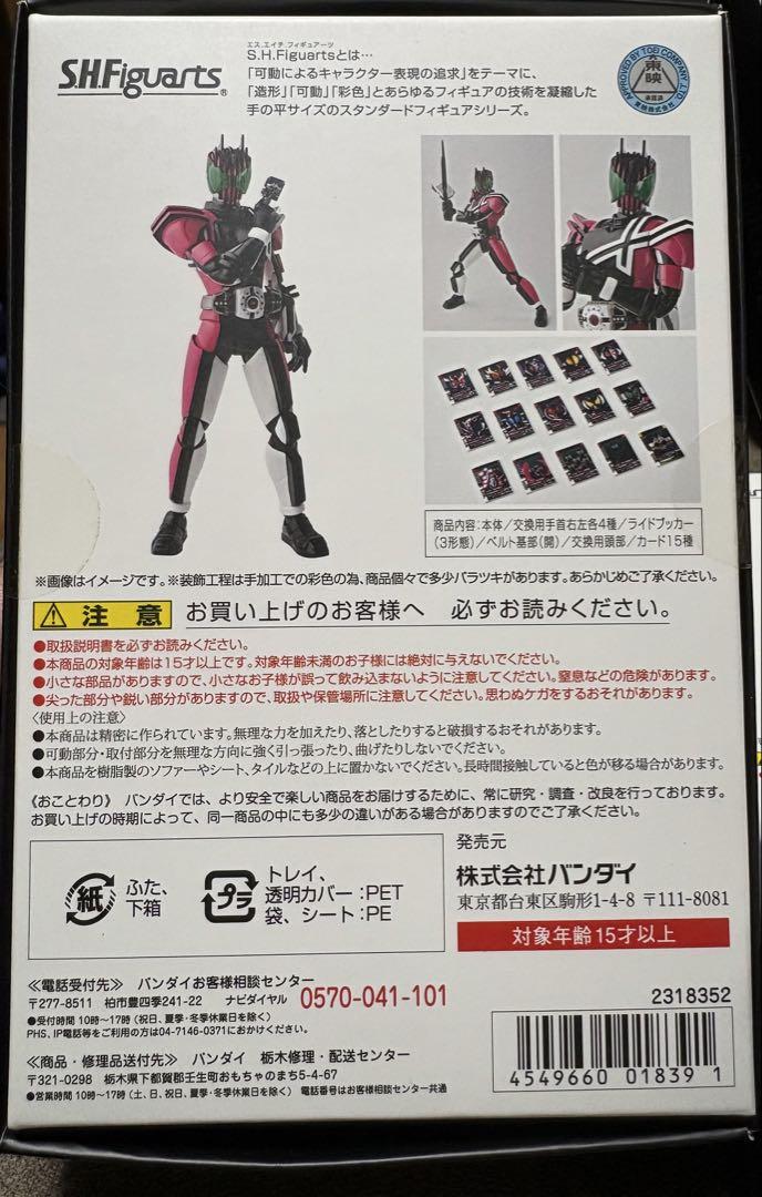 SHFiguarts 仮面ライダー　5体セット SHFiguarts 仮面ライダー 5体セット