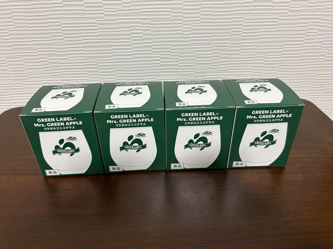 Mrs.GREEN APPLE キリン　グリーンラベル　淡麗　グラス　4個