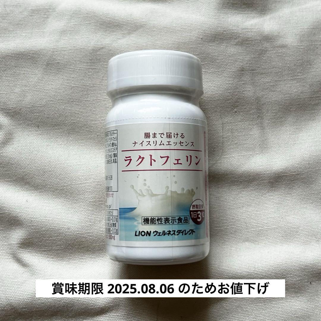 NISSIN ラクトフェリン 3本セット - メルカリ