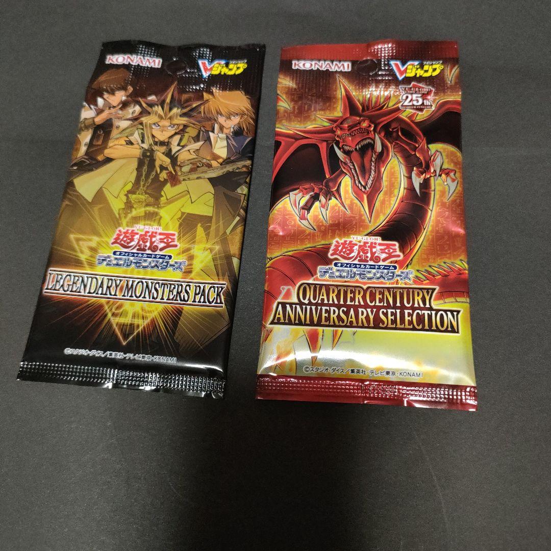 【限定】遊戯王 Vジャンプ20パックセット！ 遊戯王 Vジャンプ オシリス アニバーサリー セレクション