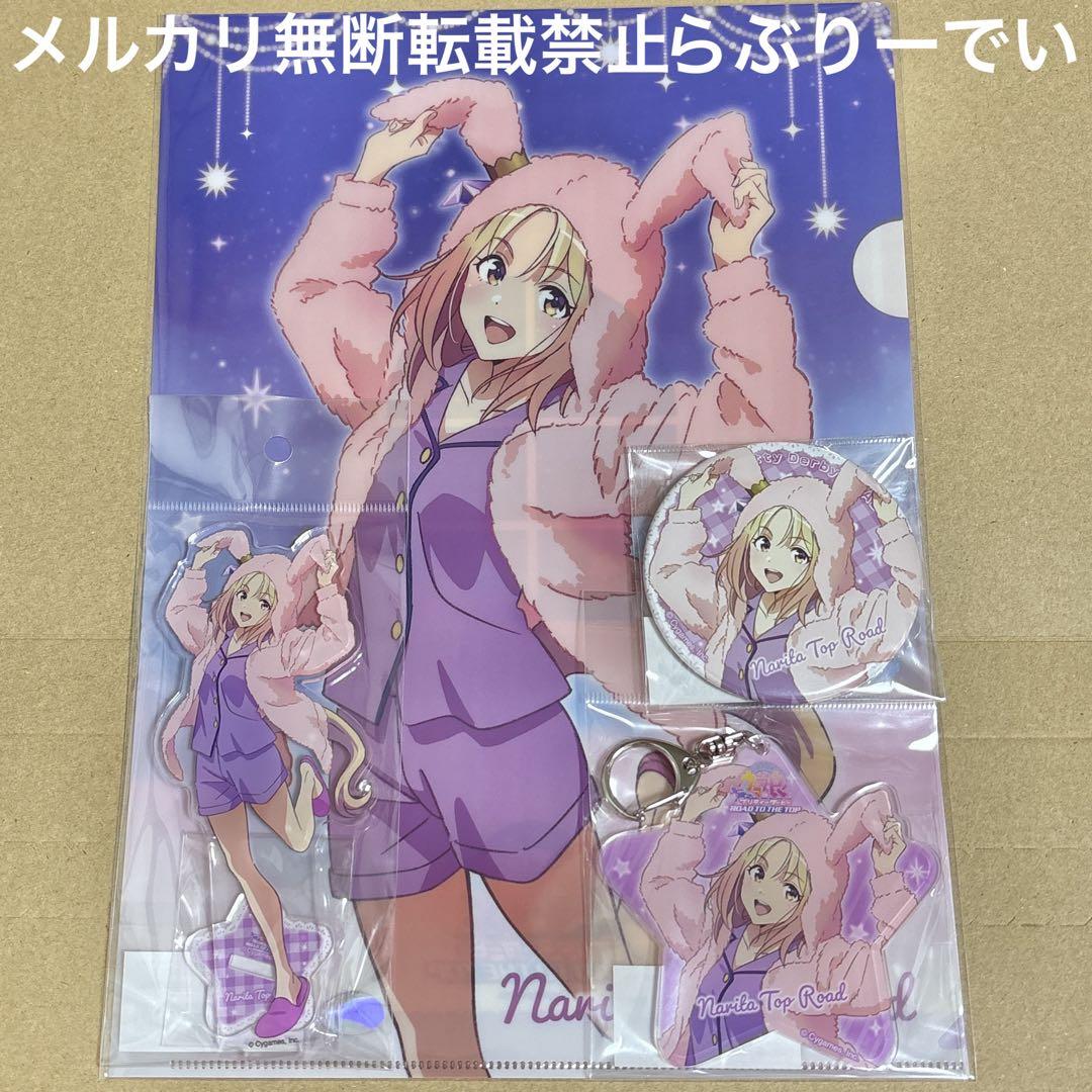 ウマ娘 ナリタトップロード グッズセット Amazon.co.jp: ウマ娘ナリタトップロード グッズセット : Toys