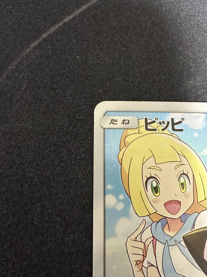 psa10 ピッピ　CHR リーリエ　プロモ　ドリームリーグ ポケカ ポケモンカード プロモ ピッピ chr PSA10 リーリエ ドリーム