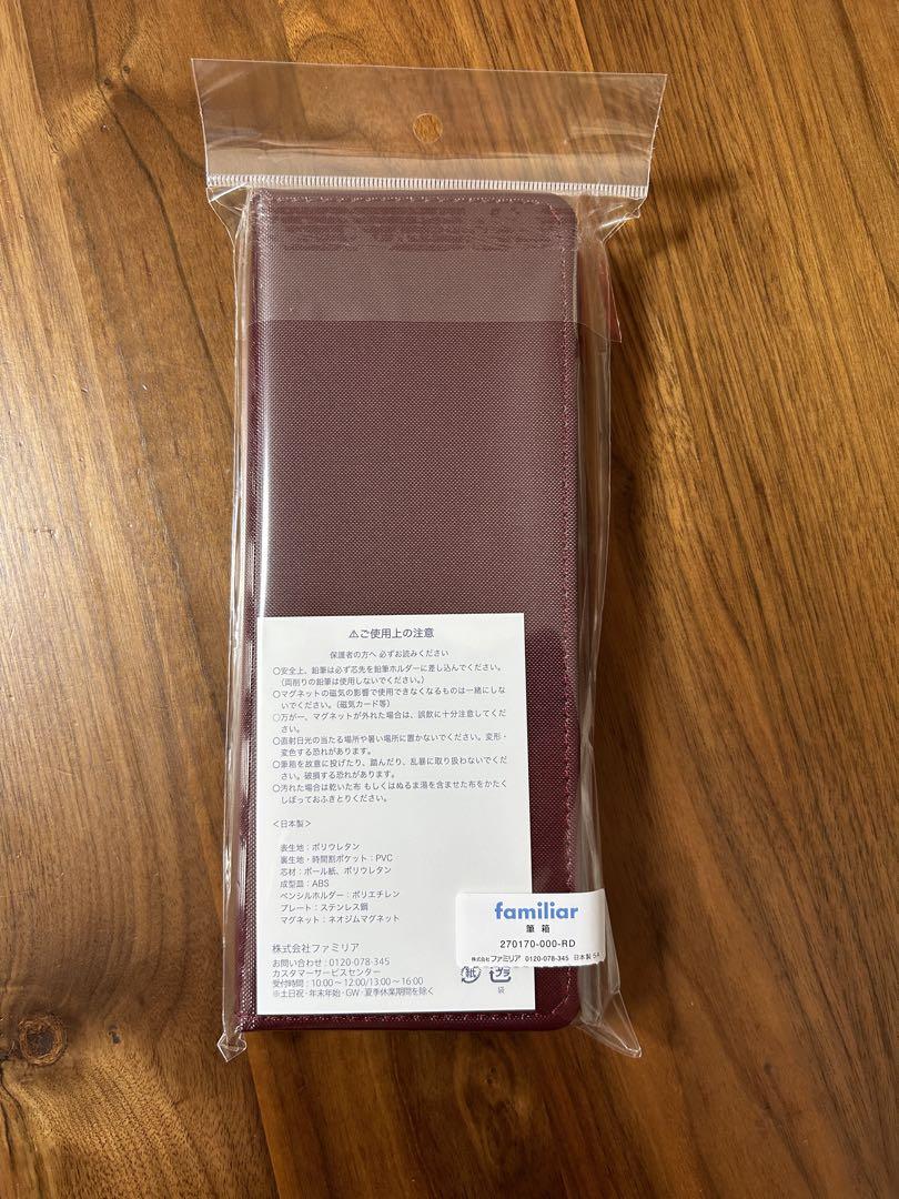 ファミリア　familiar 筆箱