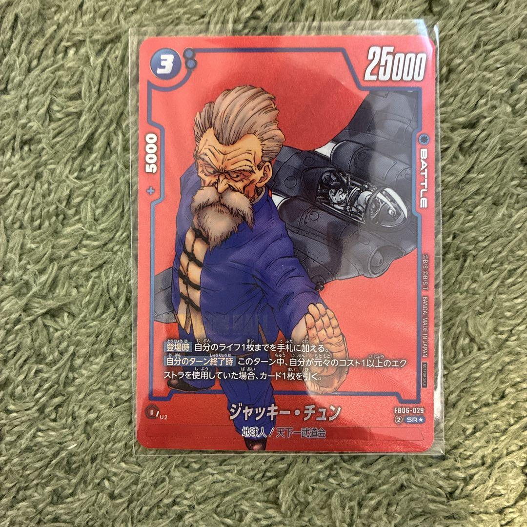 ドラゴンボールフュージョンワールド　 リミテッドパック バビディ　パラレル ドラゴンボール フュージョンワールド 孫悟空 マンガ リミテッド