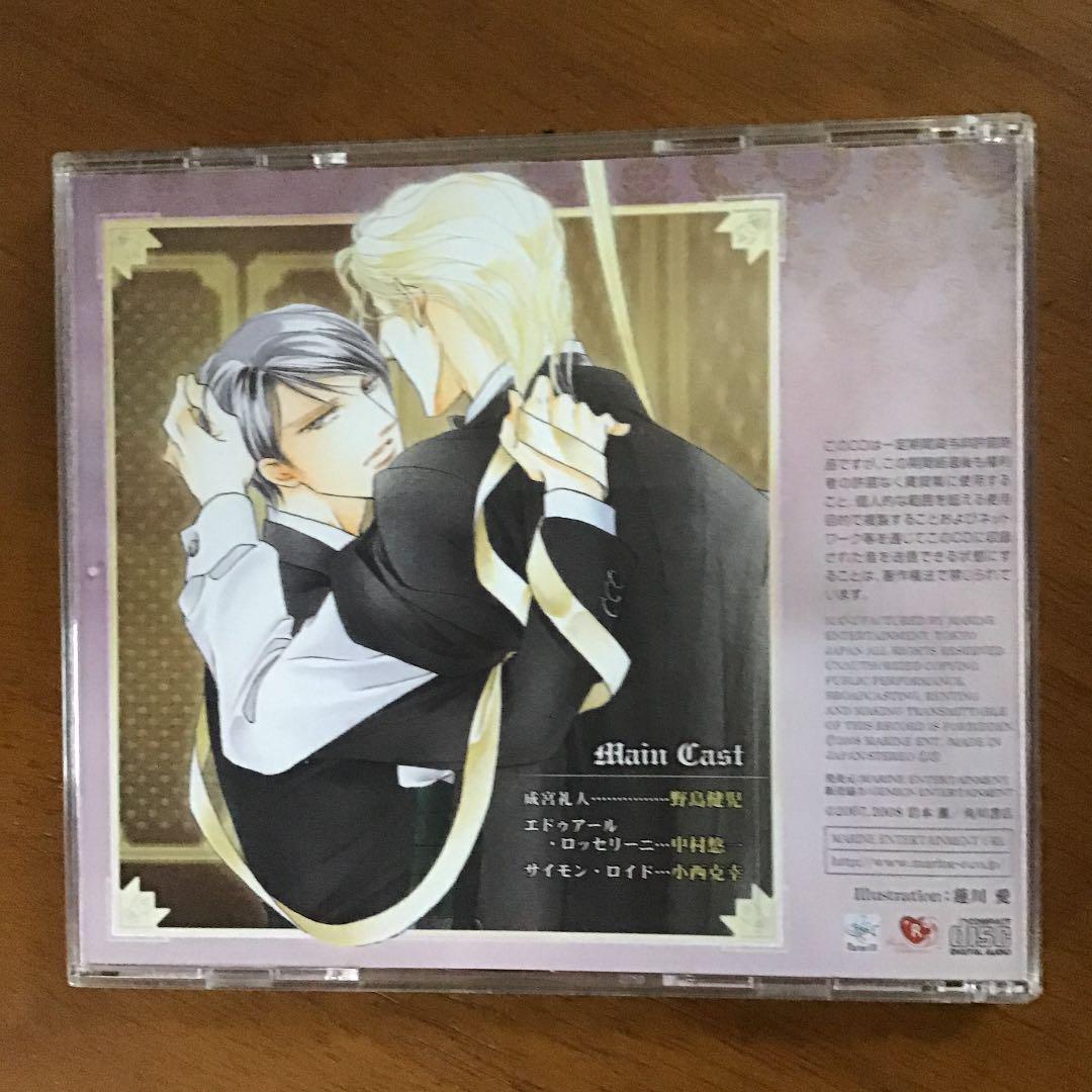 BLCD岩本薫 3部作 XansN-m99429022064 ロッセリーニ家の息子 大人気定番