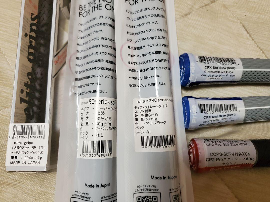 これ以上は安くはできない 6点セット No.1 ゴルフプライド CPX エリート