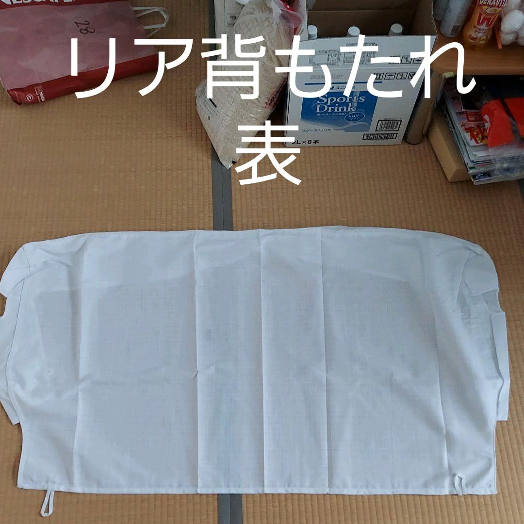 高評価 Y30セドリック用 日産純正シートカバー 貴重品 未使用 バン用?セダン用? 16kYc-m99429646295 最安値100%新品